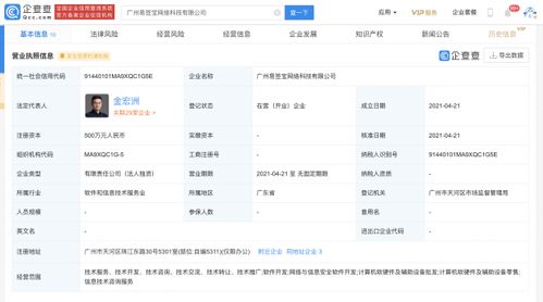 阿里旗下e簽寶關(guān)聯(lián)公司在廣州成立全資子公司，專注計(jì)算機(jī)軟硬件開(kāi)發(fā)